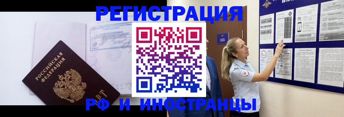 временная регистрация собственник в Нижнекамске