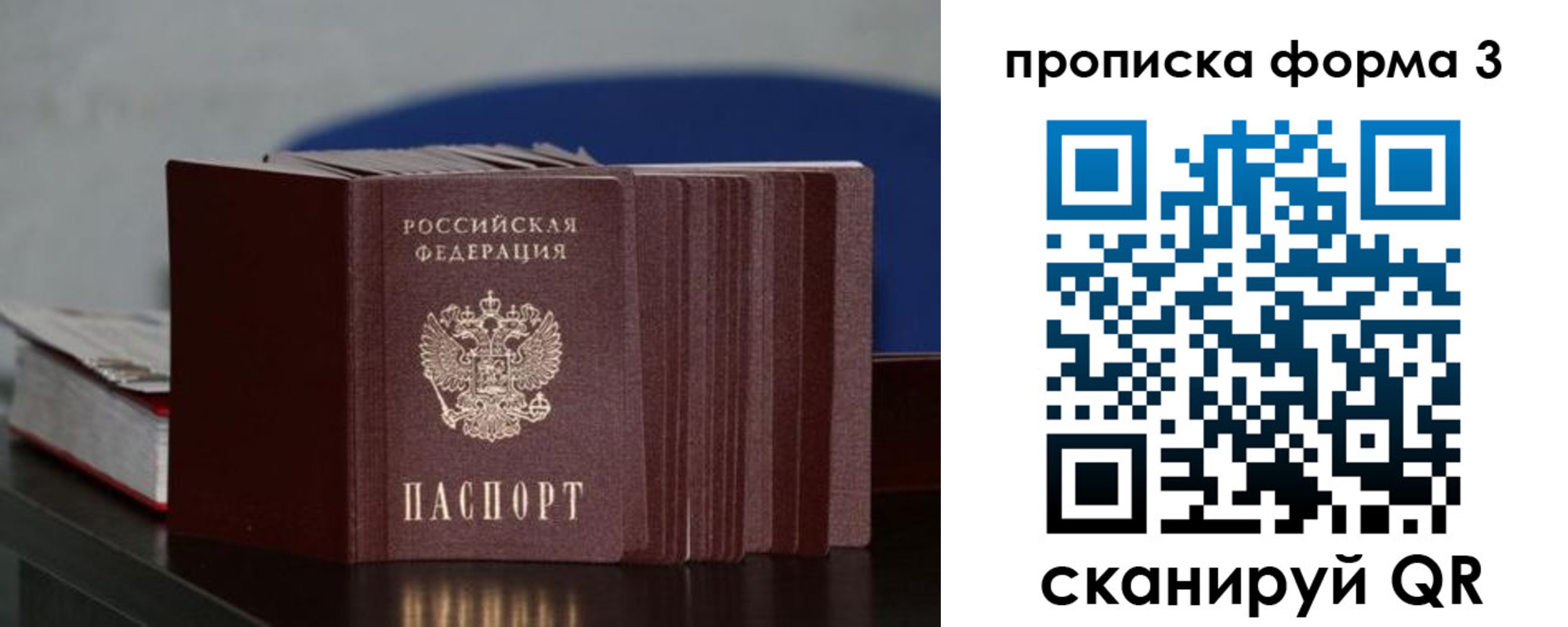 временная регистрация в Нижнекамске