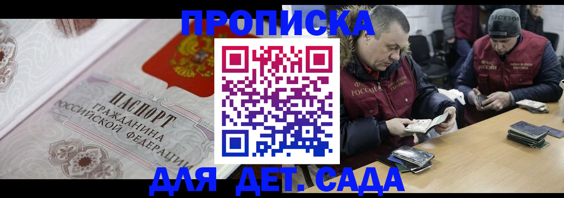 временная регистрация купить в Нижнекамске