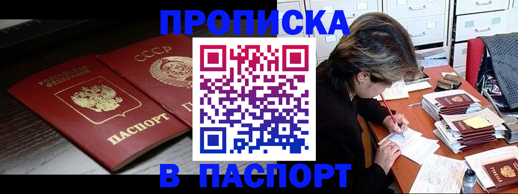 прописка для кредита в Нижнекамске