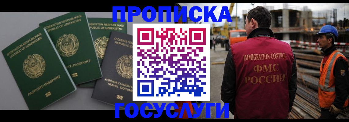 временная регистрация собственник в Нижнекамске