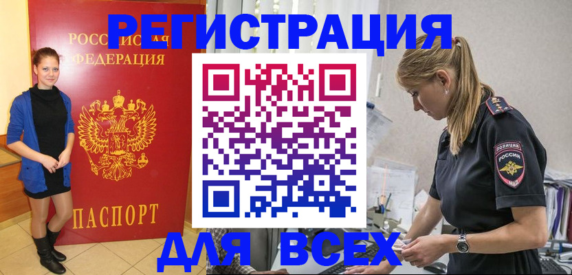 прописка для школы в Нижнекамске