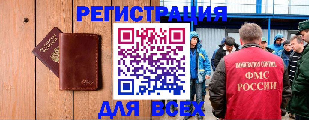 временная регистрация недорого в Нижнекамске