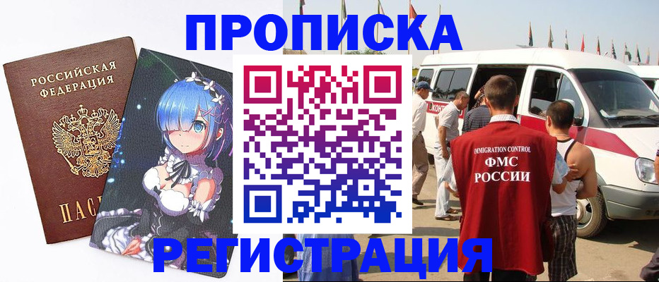 прописка паспорт в Нижнекамске